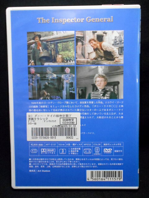 ZD02248【中古】【DVD】ダニー・ケイの検察官閣下