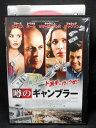 ZD02299【中古】【DVD】噂のギャンブラー