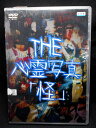 ZD02383【中古】【DVD】THE 心霊写真「怪」