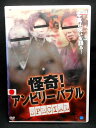 ZD02425【中古】【DVD】怪奇!アンビリーバブルSPECIAL