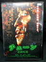 ZD02429【中古】【DVD】チェーン 連鎖呪殺