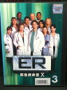 ZD02976【中古】【DVD】ER 緊急救命室 10 VOL.3