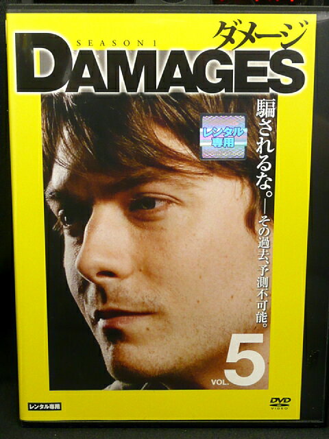 ZD02985【中古】【DVD】ダメージ SEASON1 vol.5