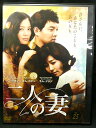 ZD03007【中古】【DVD】二人の妻 Vol.25(日本語吹替なし)