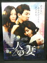 ZD03011【中古】【DVD】二人の妻 vol.21(日本語吹替なし)