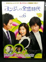 ZD03035【中古】【DVD】ヨンジェの全盛時代vol.6(日本語吹替なし)