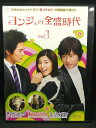 ZD03040【中古】【DVD】ヨンジェの全盛時代Vol.1(日本語吹替なし)