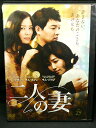 ZD03042【中古】【DVD】二人の妻vol.29(日本語吹替なし)