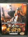 ZD03045【中古】【DVD】不滅の 李舜臣 イ・スンシン[第2章]武官時代 第13巻(日本語吹替なし)