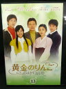 ZD03063【中古】【DVD】黄金のりんご vol.13(日本語吹替なし)