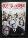 ZD02498【中古】【DVD】我が家の楽園(日本語吹替なし)
