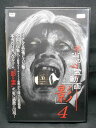 ZD02500【中古】【DVD】本当の心霊動画「影」4