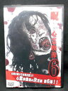 ZD02509【中古】【DVD】呪いの心霊映像6
