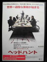 ZD31428【中古】【DVD】ヘッドハント(