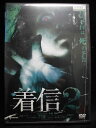 ZD31998【中古】【DVD】着信2