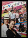 ZD32013【中古】【DVD】シークレット・ラブ(日本語吹替なし)