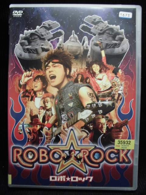 ZD32014【中古】【DVD】ROBO☆ROCKロボ・ロック