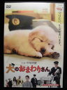 ZD32015【中古】【DVD】犬のおまわりさん