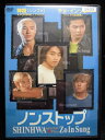 ZD32018【中古】【DVD】ノンストップ神話スペシャル+チョ・インソン(日本語吹替なし)