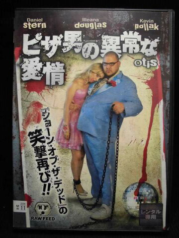 ZD32061【中古】【DVD】ピザ男の異常な愛情
