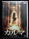 ZD32063【中古】【DVD】カルマ—震える記憶—