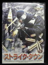 ZD32075【中古】【DVD】ストライク・ダウン