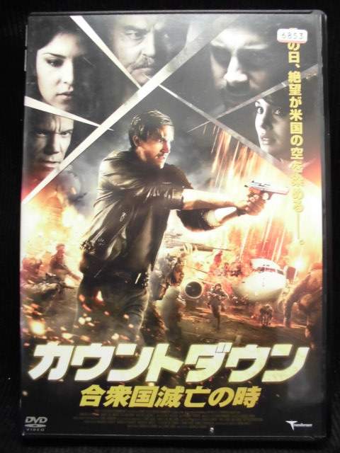 ZD32094【中古】【DVD】カウントダウン-合衆国滅亡の時-