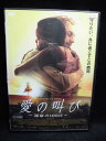 ZD32111【中古】【DVD】愛の叫び〜運命の100日〜