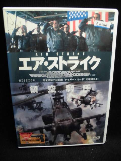 ZD32123【中古】【DVD】エア・ストライク〜領空制圧〜