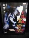 ZD32148【中古】【DVD】実録 霊呼視