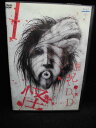ZD32172【中古】【DVD】呪いのDVD 怪