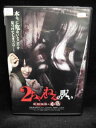 ZD32198【中古】【DVD】2ちゃんねるの呪い新劇場版・本危