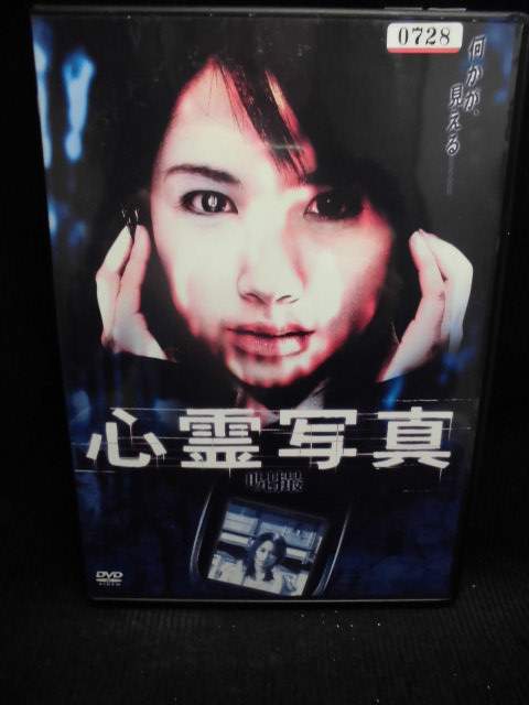 ZD32213【中古】【DVD】心霊写真　呪撮