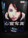 ZD32213【中古】【DVD】心霊写真 呪撮
