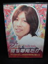 ZD32241【中古】【DVD】KABA.ちゃん乙女は何を夢見たか