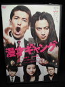 ZD32284【中古】【DVD】漫才ギャング