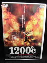 ZD32334【中古】【DVD】1200℃ーファイヤー・ストームー
