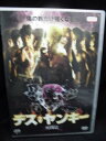 zd32376【中古】【DVD】デス・ヤンキー～死闘編～