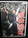 ZD32383【中古】【DVD】ギター侍は波田陽区。