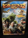 ZD32385【中古】【DVD】センター・オブ・ジ・アース2神秘の島