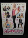 ZD32423【中古】【DVD】Hな彼女の選び方僕のハートは右か左か?(日本語吹替なし)