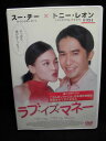 ZD32425【中古】【DVD】ラブ・イズ・マネー(日本語吹替なし)