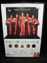 zd32433【中古】【DVD】宇宙で1番ワガママな星
