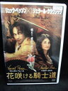ZD32447【中古】【DVD】花咲ける騎士道
