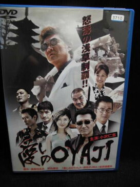 zd32462【中古】【DVD】愛しのOYAJI