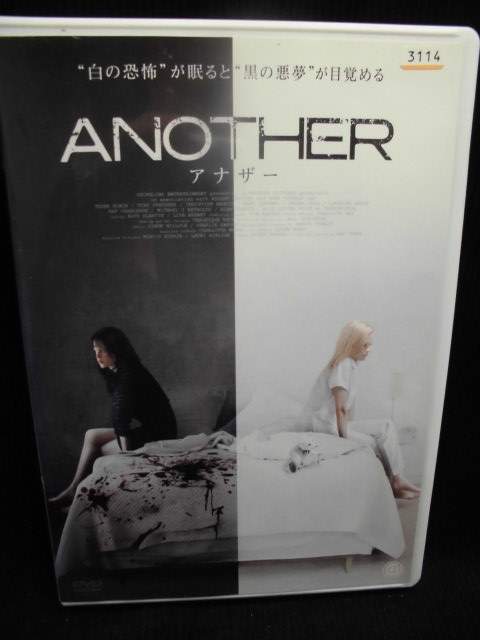 ZD32474【中古】【DVD】ANOTHER アナザー