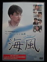 ZD32533【中古】【DVD】海風 Sea Wind(日本語吹替なし)