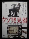 ZD32537【中古】【DVD】ウソ発見器ーYESorNO生死を賭けた選択ー(日本語吹替なし)