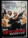 ZD32545【中古】【DVD】東京クライシス(日本語吹替なし)