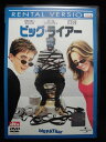 ZD32564【中古】【DVD】ビッグ・ライヤー